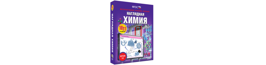 Химия