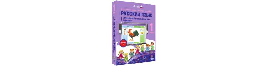 Русский язык