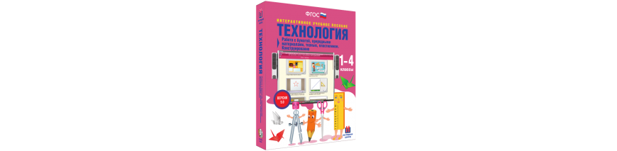 Технология