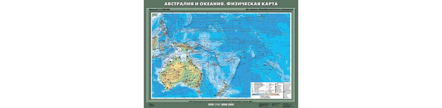 География 7 класс