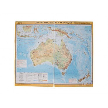 Учебная карта "Австралия и Новая Зеландия" (физическая) (матовое, 2-стороннее лам.)