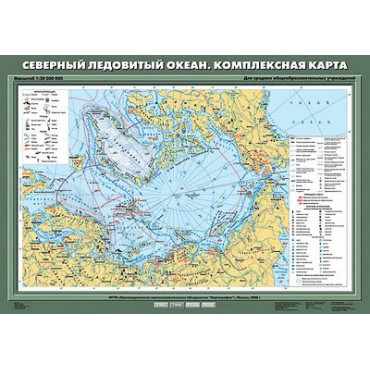 Учебн. карта "Северный Ледовитый океан. Комплексная карта" 70х100