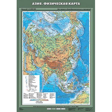 Учебн. карта "Азия. Физическая карта" 70х100