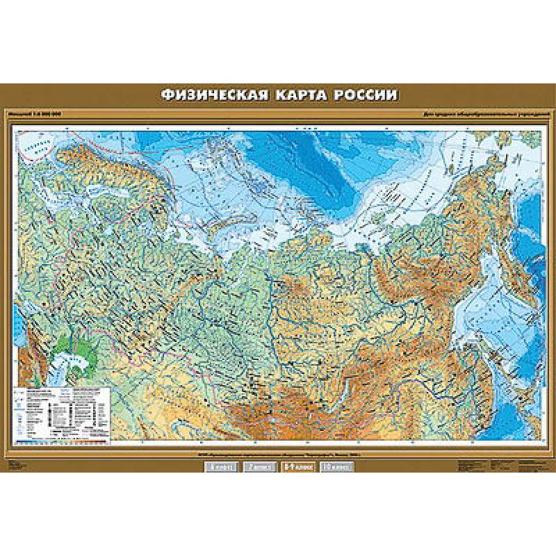 Учебн. карта "Физическая карта России" 100х140 (8-9 класс)