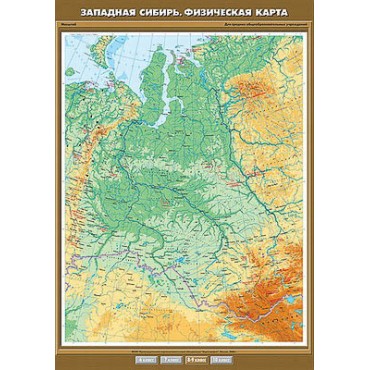 Учебн. карта "Западная Сибирь. Физическая карта" 100х140