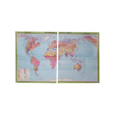 Учебная карта "Почвенная карта мира" (матовое, 2-стороннее лам.)