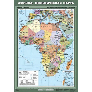 Учебн. карта "Африка. Политическая карта" 70х100