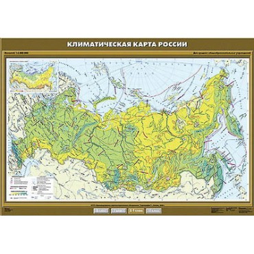 Учебн. карта "Климатическая карта России" 100х140