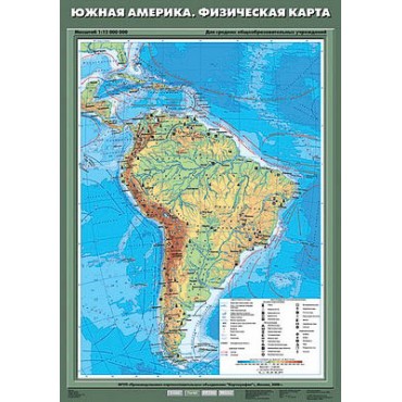 Учебн. карта "Южная Америка. Физическая карта" 70х100