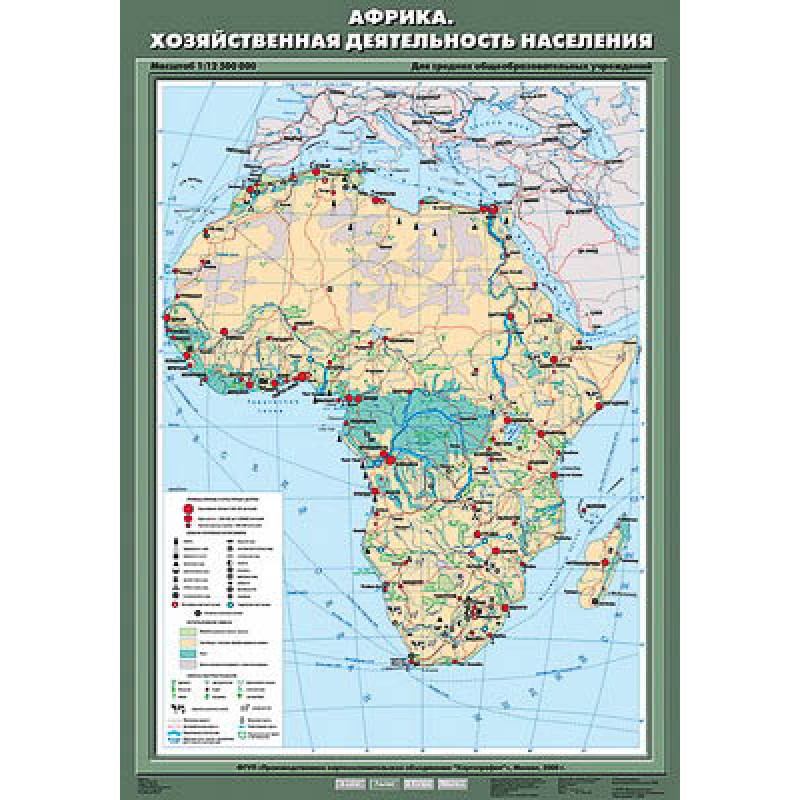 Учебн. карта "Африка. Хозяйственная деятельность населения" 70х100