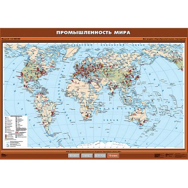 Учебн. карта "Промышленность мира" 100х140