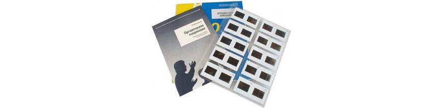 Экранно-звуковые средства обучения