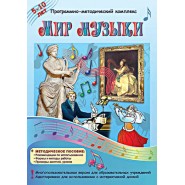 Музыка